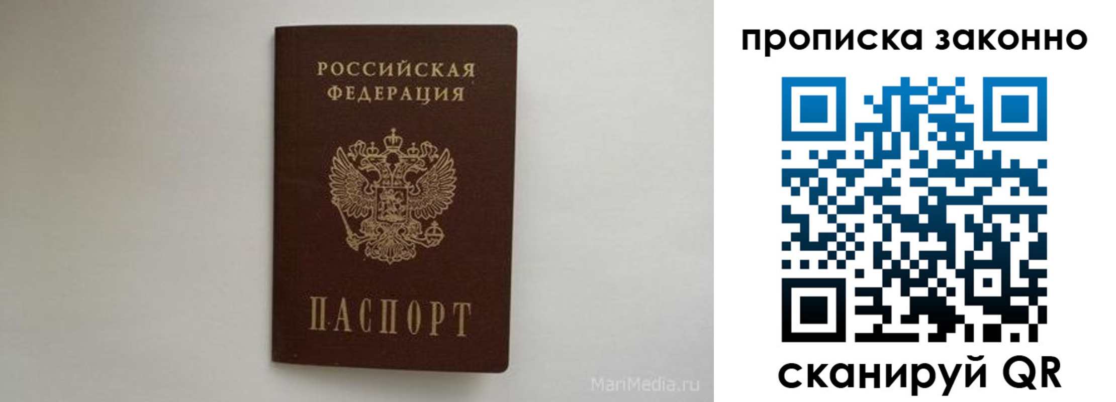 прописка для кредита в Назрани