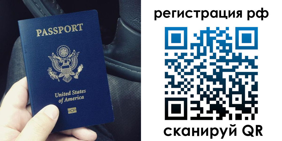 прописка 2025 в Назрани